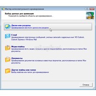 Скриншот Paragon Hard Disk Manager Professional 2010  15.01.10 Build 9369
