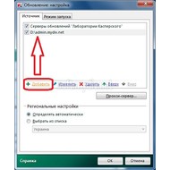Скриншот Kaspersky Anti-Virus Update [15.06.2011]