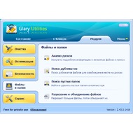 Glary Utilities 2.43.0.1419
