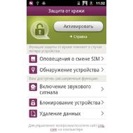 NetQin Mobile Security 6.2 Mobile Anti-lost (Anti-theft)