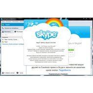 Скриншот Skype (Скайп) 8.54.0.85