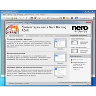 Скриншот Nero Burning ROM 12.0.00300