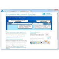 Скриншот Internet Explorer 10 Final RU x86 [2011, RUS]