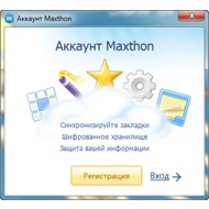 Скриншот Maxthon 4.1.2.4000 / 4.1.3.1200 Beta