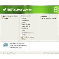 Скриншот Русификатор для Macromedia Dreamweaver 8