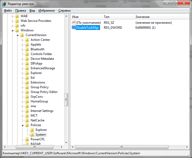 Диспетчер задач отключен администратором как включить. Редактор реестра Windows диспетчер задач. Редактор реестра Bluetooth. Диспетчер задач редактор реестра Explorer. Диспетчер задач regedit.