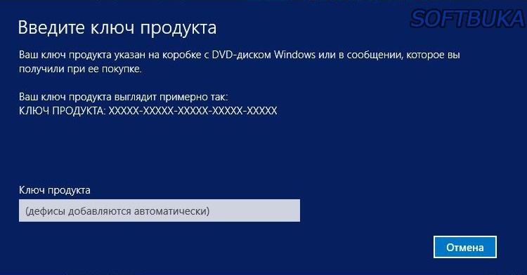 Ключ продукта виндовс. Ключ активации Windows 8.1. Ключи активации 8.1. Ключи активации лицензии виндовс 8.1 32 бита. Ключ активации Windows 10 лицензионный.