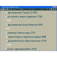 Скриншот ICE Book Reader Professional 9.0.8a Russian