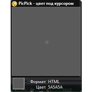 PicPick 3.1.3