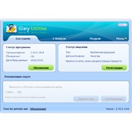 Скриншот Glary Utilities 5.130.0.156