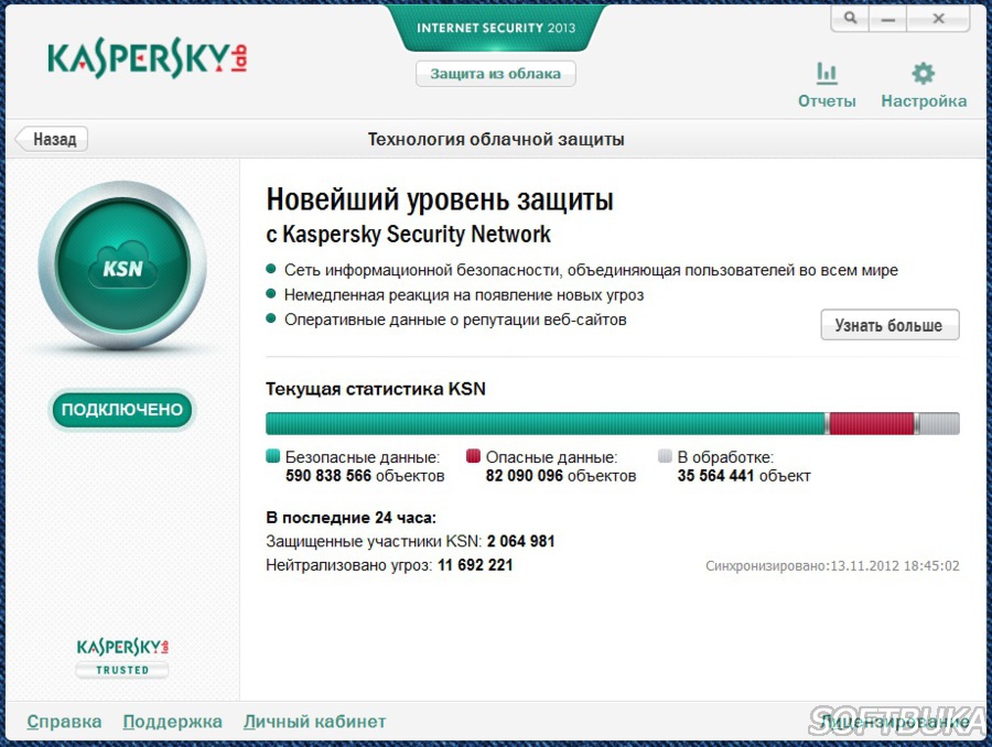 Кис 19. Kaspersky старые версии. Kaspersky объект не обработан. Kaspersky Internet Security 19.0.0.1088. Подогреватель программ Касперский 2010.