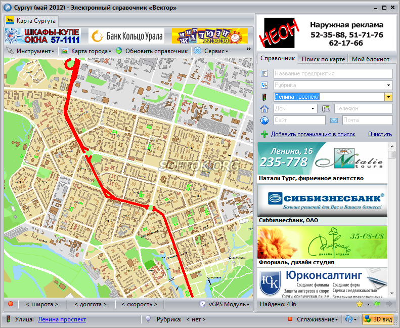 Карта г Сургута с улицами. Город Сургут на карте. Сургут вектор. Сургут карта города с улицами. Купить номера сургут