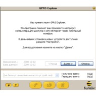 Скриншот Beeline GPRS Explorer 2008-12-12