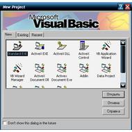 Скриншот Microsoft Visual Basic 6.0
