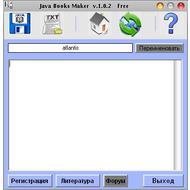 Скриншот Java Book Maker 1.03