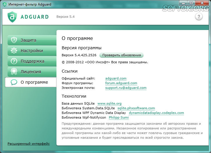 Adguard взломанный. Антивирус Adguard. Игра Adguard. Adguard. Adguard Chrome.